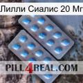 Лилли Сиалис 20 Мг viagra4